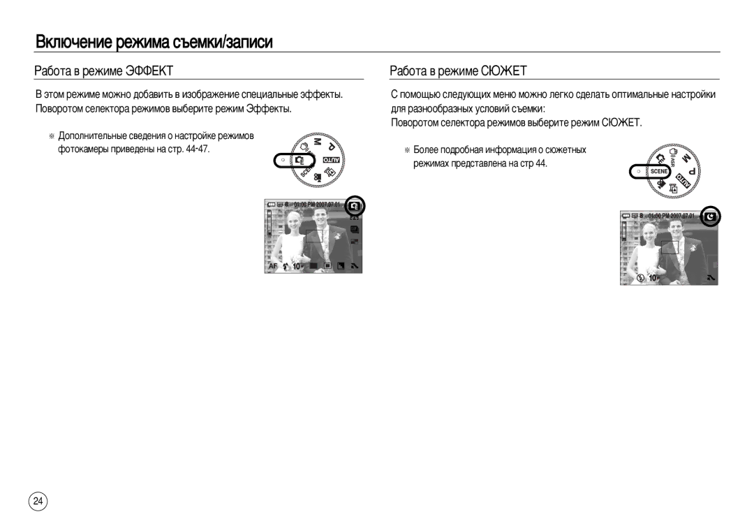 Samsung EC-NV15ZSDA/E1, EC-NV15ZSBA/E1, EC-NV15ZBBA/E2, EC-NV15ZSBA/E2 manual ‡·ÓÚ‡ ‚ ÂÊËÏÂ ùîîÖäí, ‡·ÓÚ‡ ‚ ÂÊËÏÂ ëûÜÖí 