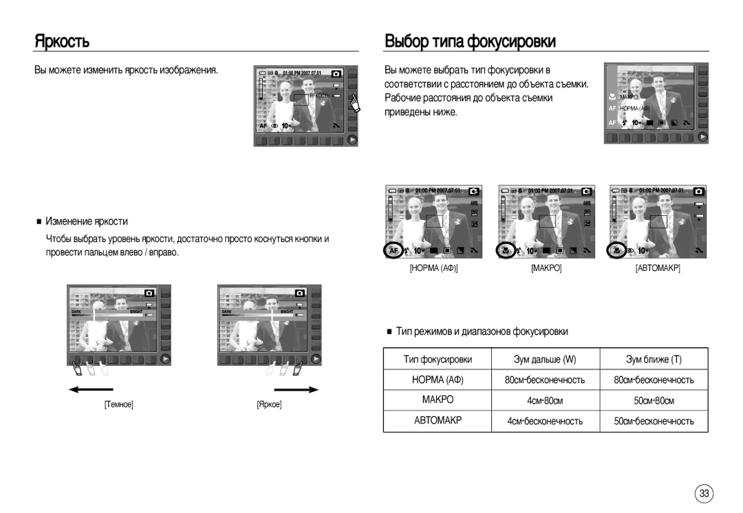 Samsung EC-NV15ZSSA/E1, EC-NV15ZSBA/E1 manual Íóòú¸, ˚ Ïóêâúâ ËÁÏÂÌËÚ¸ ﬂÍÓÒÚ¸ ËÁÓ·‡ÊÂÌËﬂ, ÀÁÏÂÌÂÌËÂ ﬂÍÓÒÚË, Abtomakp 