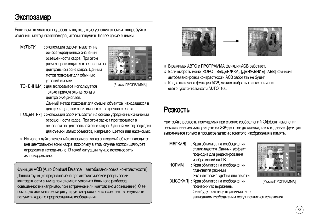 Samsung EC-NV15ZBBA/RU, EC-NV15ZSBA/E1, EC-NV15ZBBA/E2 manual Ùíòôóá‡Ïâ, Êâáíóòú¸, Ûòîó‚Ëè Ò˙Âïíë, Ôó‰˜Âíìûúó ‚˚‡Êâì˚ 