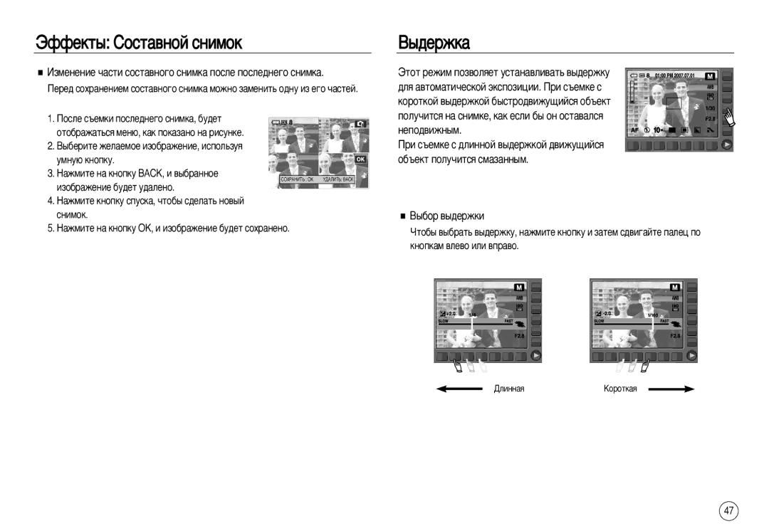 Samsung EC-NV15ZBBB/RU, EC-NV15ZSBA/E1, EC-NV15ZBBA/E2, EC-NV15ZSBA/E2, EC-NV15ZBBA/E1 manual ÙÙÙÂÍÚ˚ CÓÒÚ‡‚ÌÓÈ Òìëïóí ˚‰ÂÊÍ‡ 