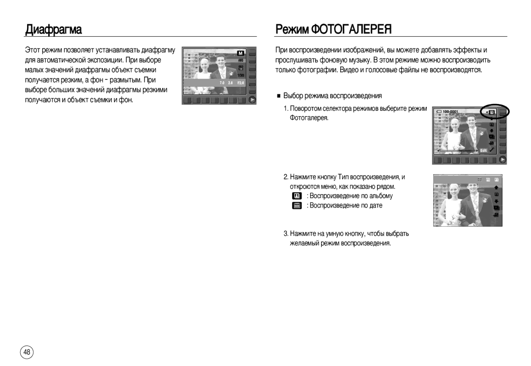 Samsung EC-NV15ZSBA/RU, EC-NV15ZSBA/E1, EC-NV15ZBBA/E2 manual Ñë‡Ù‡„Ï‡, ÊÂÊËÏ îéíéÉÄãÖêÖü, ˚·Ó ÂÊËÏ‡ ‚ÓÒÔÓËÁ‚Â‰ÂÌËﬂ 