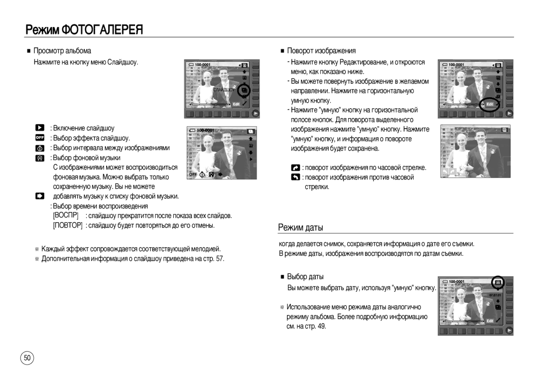 Samsung EC-NV15ZBDA/E1, EC-NV15ZSBA/E1 Êâêëï ‰‡Ú˚, Óòïóú ‡Î¸·Óï‡, ÈÓ‚ÓÓÚ ËÁÓ·‡ÊÂÌËﬂ, ˚·Ó ‰‡Ú˚, ˚·Ó Ùóìó‚Óè Ïûá˚Íë 