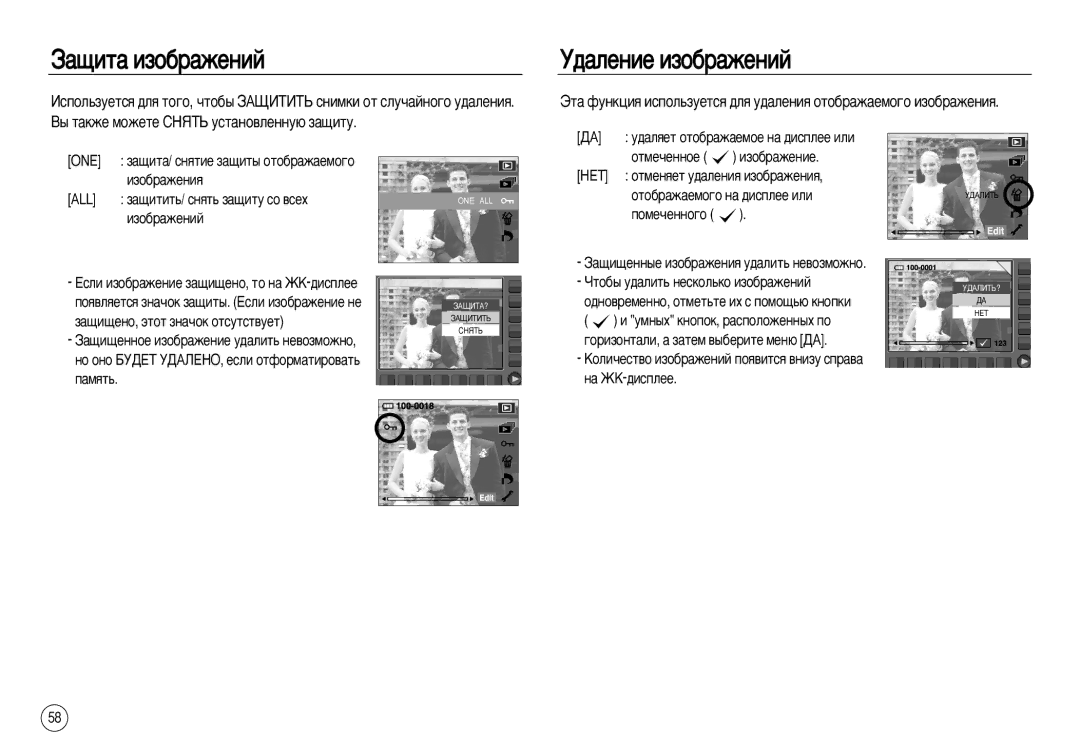 Samsung EC-NV15ZSDA/E3, EC-NV15ZSBA/E1, EC-NV15ZBBA/E2, EC-NV15ZSBA/E2, EC-NV15ZBBA/E1 ‡˘Ëú‡ Ëáó·‡Êâìëè, ‰‡Îâìëâ Ëáó·‡Êâìëè 