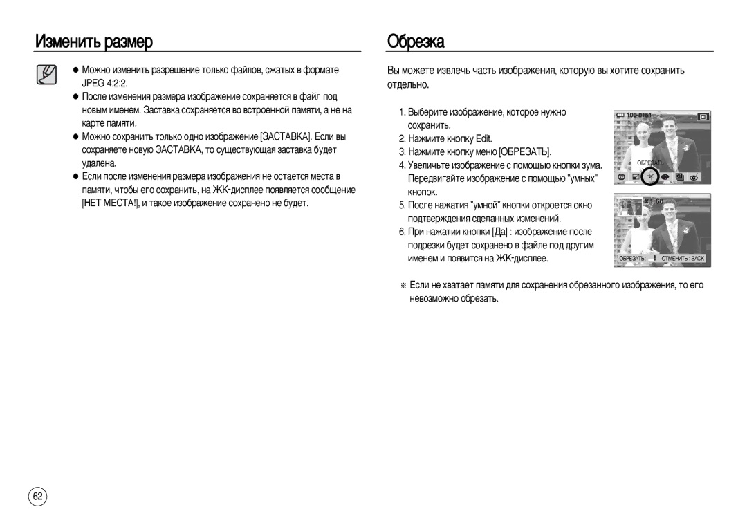 Samsung EC-NV15ZBBA/AS, EC-NV15ZSBA/E1, EC-NV15ZBBA/E2, EC-NV15ZSBA/E2, EC-NV15ZBBA/E1, EC-NV15ZSDA/E3 manual ·Âáí‡, Íìóôóí 