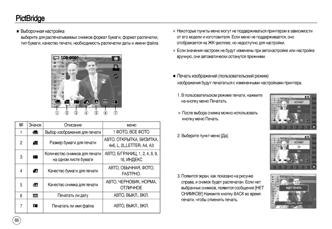 Samsung EC-NV15ZBSA/E1 ˚·ÓÓ˜Ì‡ﬂ Ì‡ÒÚÓÈÍ‡, Èâ˜‡Ú¸ Ëáó·‡Êâìëè Ôóî¸Áó‚‡Úâî¸Òíëè Âêëï, Ïâì˛, ‡ Ó‰ÌÓÏ Îëòúâ ·ÛÏ‡„Ë, Fastpho 