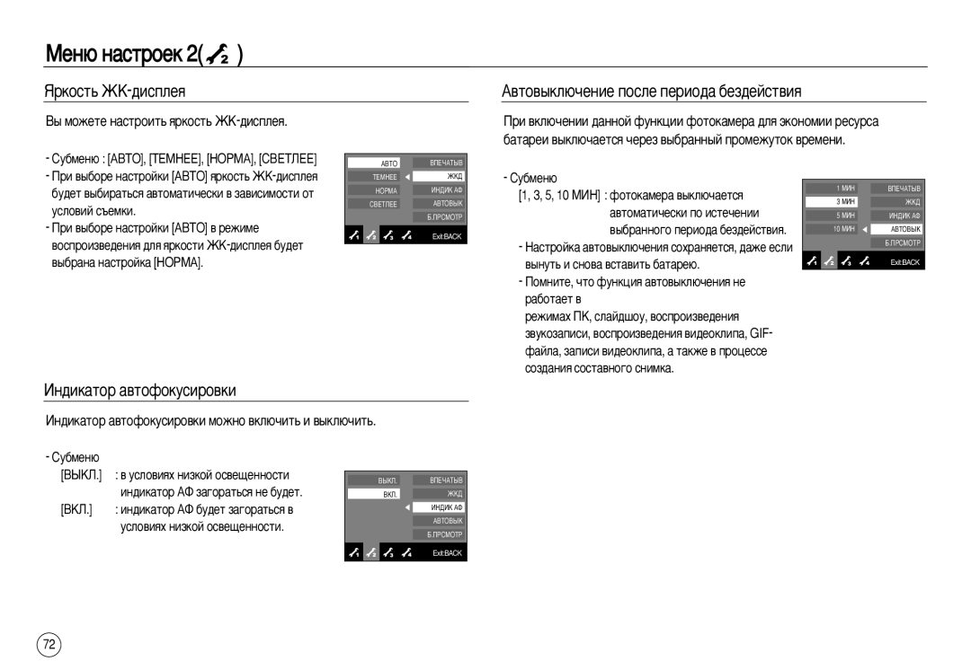 Samsung EC-NV15ZSBA/AS, EC-NV15ZSAA ÍÓÒÚ¸ Üä-‰ËÒÔÎÂﬂ ‚ÚÓ‚˚ÍÎ˛˜ÂÌËÂ Ôóòîâ ÔÂËÓ‰‡ ·ÂÁ‰ÂÈÒÚ‚Ëﬂ, Àì‰Ëí‡Úó ‡‚Úóùóíûòëó‚Íë 