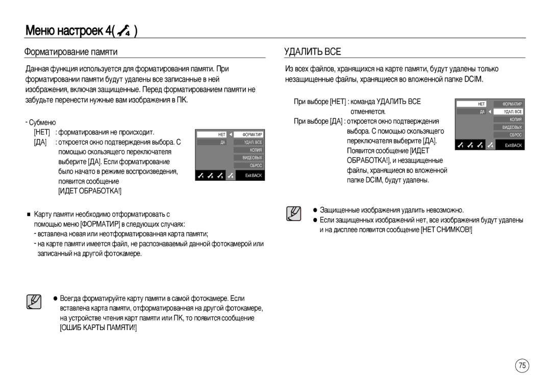 Samsung EC-NV15ZBDA/DE, EC-NV15ZSBA/E1 ÎÓÏ‡ÚËÓ‚‡ÌËÂ Ô‡ÏﬂÚË, ÌÑÄãàíú ÇëÖ, ‡·Û‰¸ÚÂ ÔÂÂÌÂÒÚË ÌÛÊÌ˚Â ‚‡Ï ËÁÓ·‡ÊÂÌËﬂ ‚ èä 