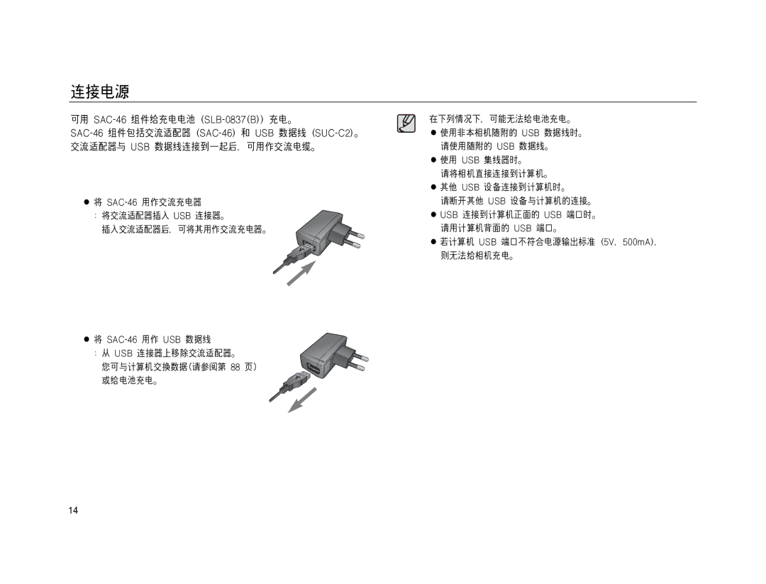 Samsung EC-NV15ZSBB/E1, EC-NV15ZSBA/E1, EC-NV15ZBBA/E2, EC-NV15ZSBA/E2, EC-NV15ZBBA/E1, EC-NV15ZSDA/E3, EC-NV15ZBDA/E3 manual 