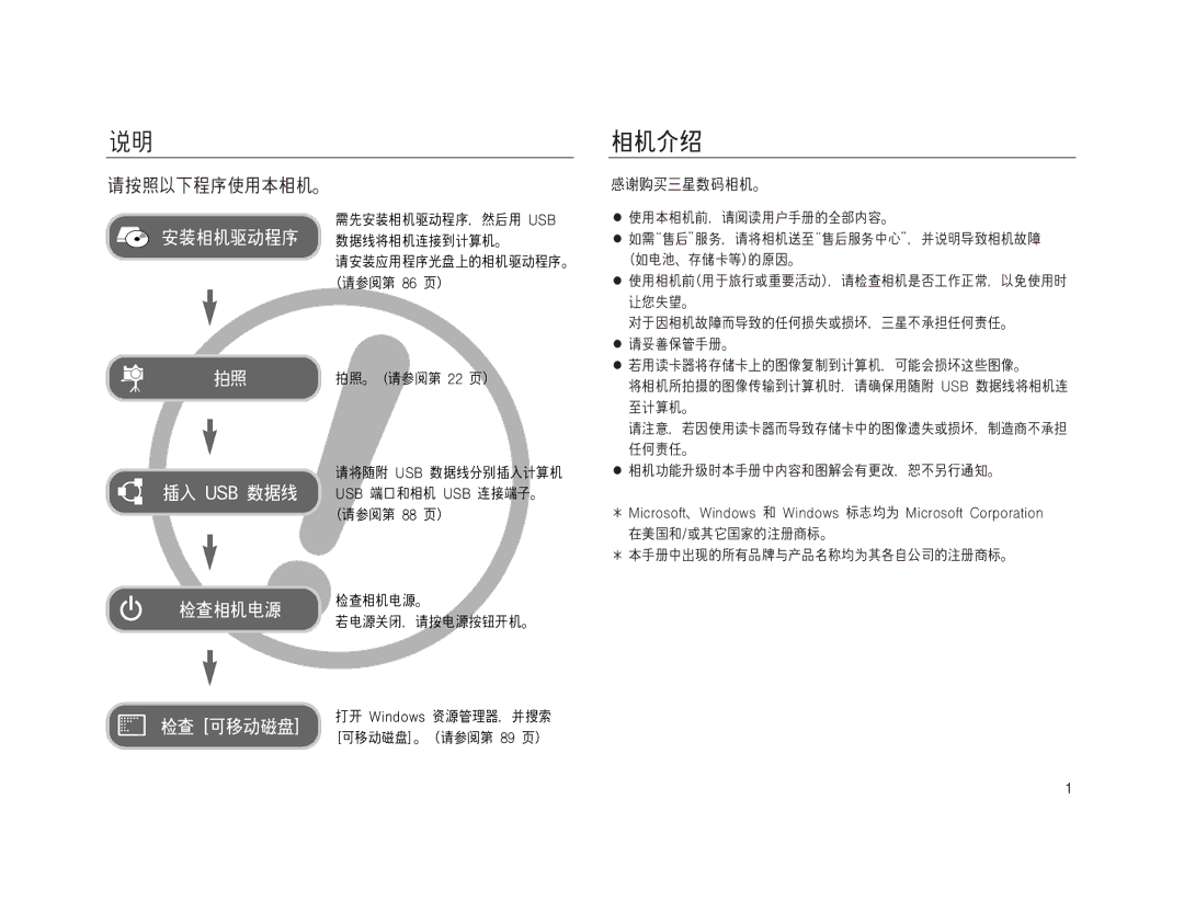 Samsung EC-NV15ZSBA/E2, EC-NV15ZSBA/E1, EC-NV15ZBBA/E2, EC-NV15ZBBA/E1, EC-NV15ZSDA/E3, EC-NV15ZBDA/E3, EC-NV15ZBBB/E1 manual 