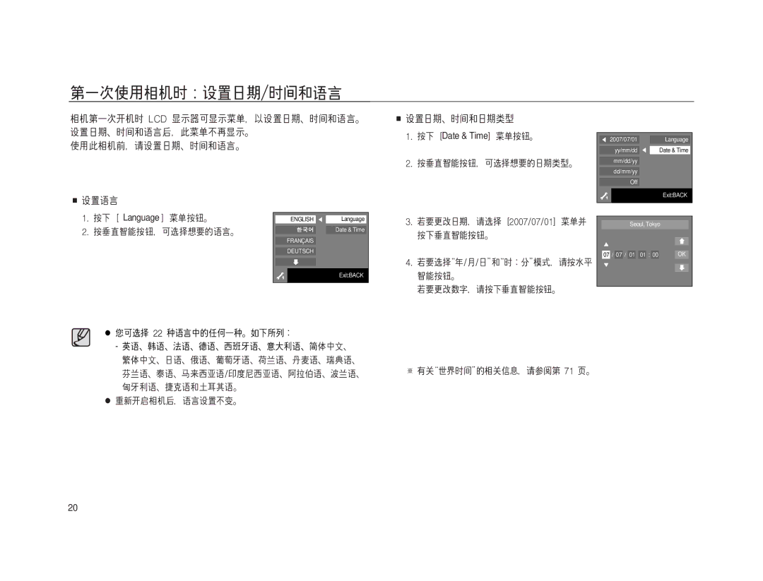 Samsung EC-NV15ZBDA/E3, EC-NV15ZSBA/E1, EC-NV15ZBBA/E2, EC-NV15ZSBA/E2, EC-NV15ZBBA/E1, EC-NV15ZSDA/E3, EC-NV15ZBBB/E1 Language 