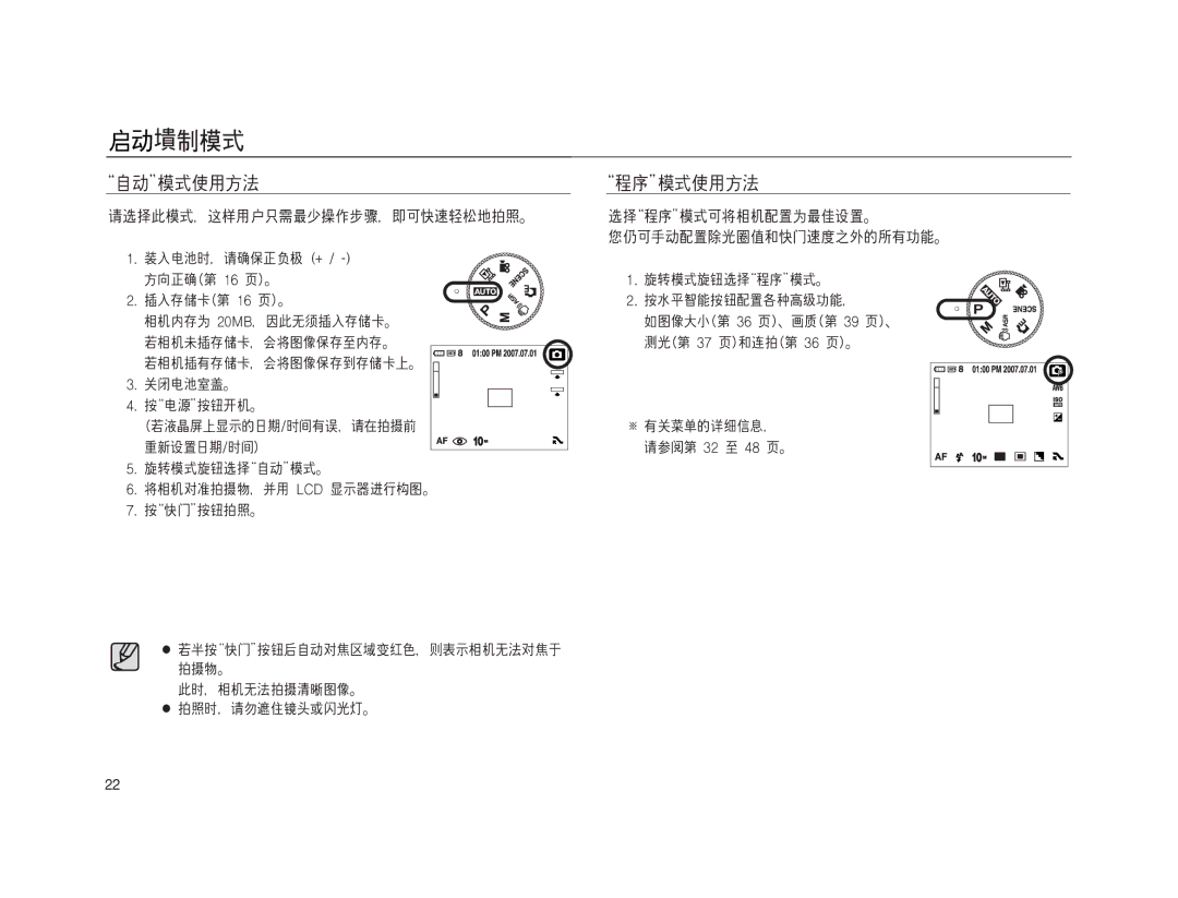 Samsung EC-NV15ZSBB/E1, EC-NV15ZSBA/E1, EC-NV15ZBBA/E2, EC-NV15ZSBA/E2, EC-NV15ZBBA/E1, EC-NV15ZSDA/E3, EC-NV15ZBDA/E3 manual 