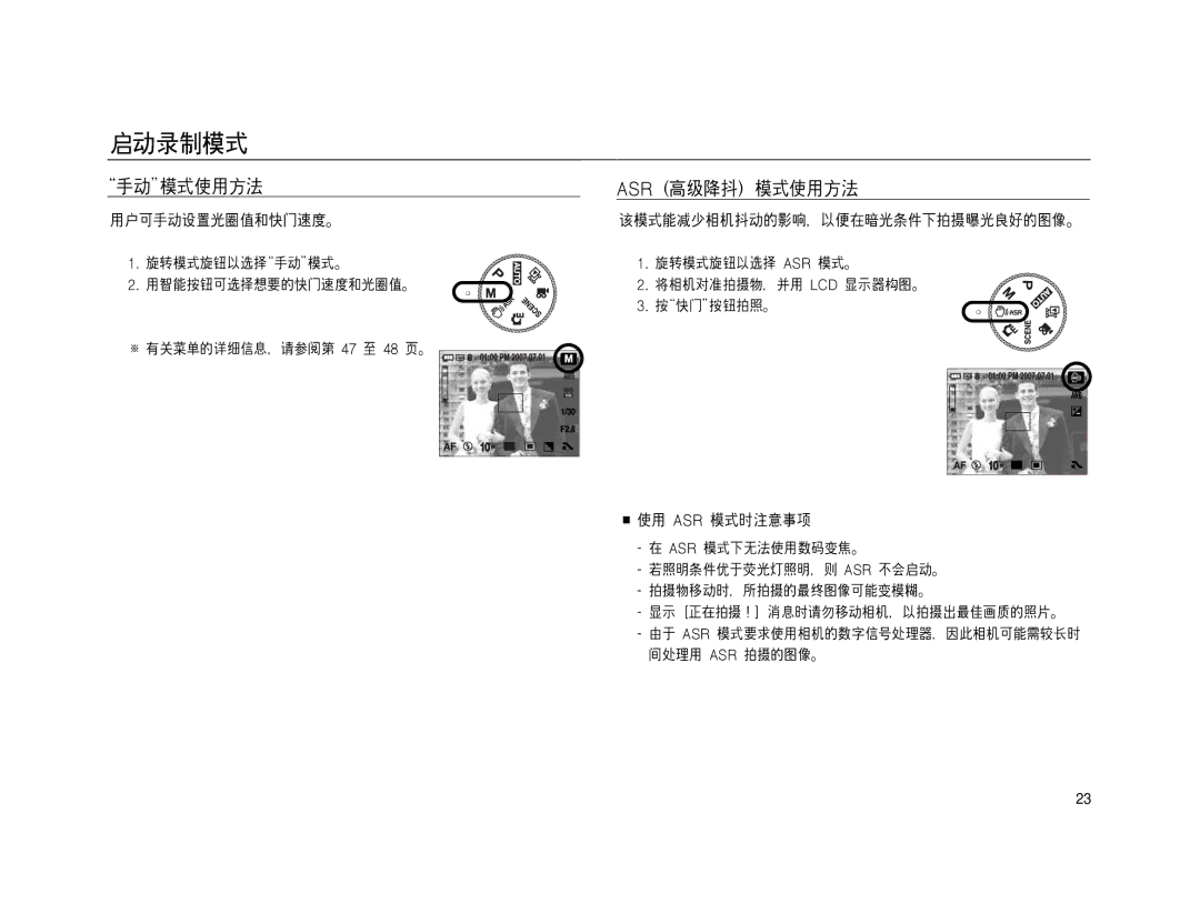 Samsung EC-NV15ZSBA/E1, EC-NV15ZBBA/E2, EC-NV15ZSBA/E2, EC-NV15ZBBA/E1, EC-NV15ZSDA/E3, EC-NV15ZBDA/E3, EC-NV15ZBBB/E1 manual 