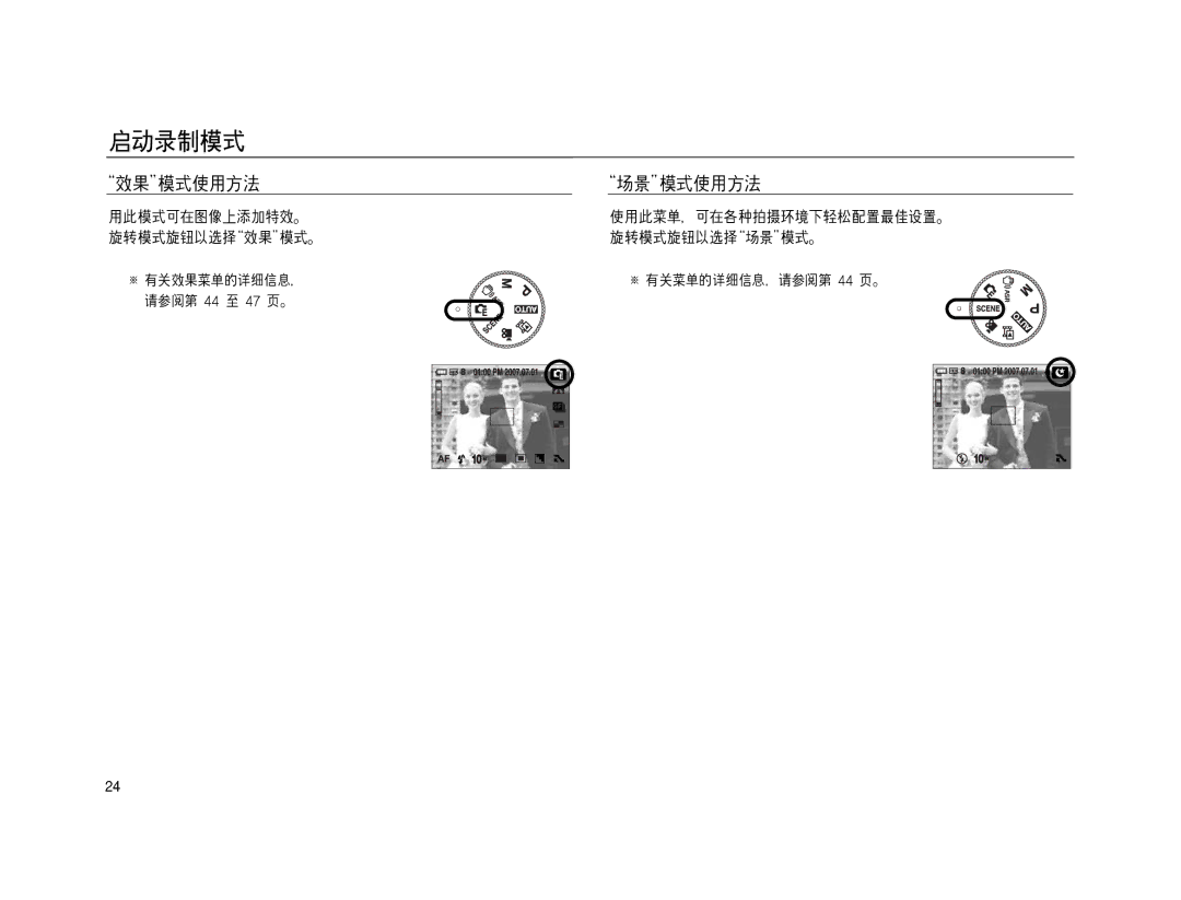 Samsung EC-NV15ZBBA/E2, EC-NV15ZSBA/E1, EC-NV15ZSBA/E2, EC-NV15ZBBA/E1, EC-NV15ZSDA/E3, EC-NV15ZBDA/E3, EC-NV15ZBBB/E1 manual 