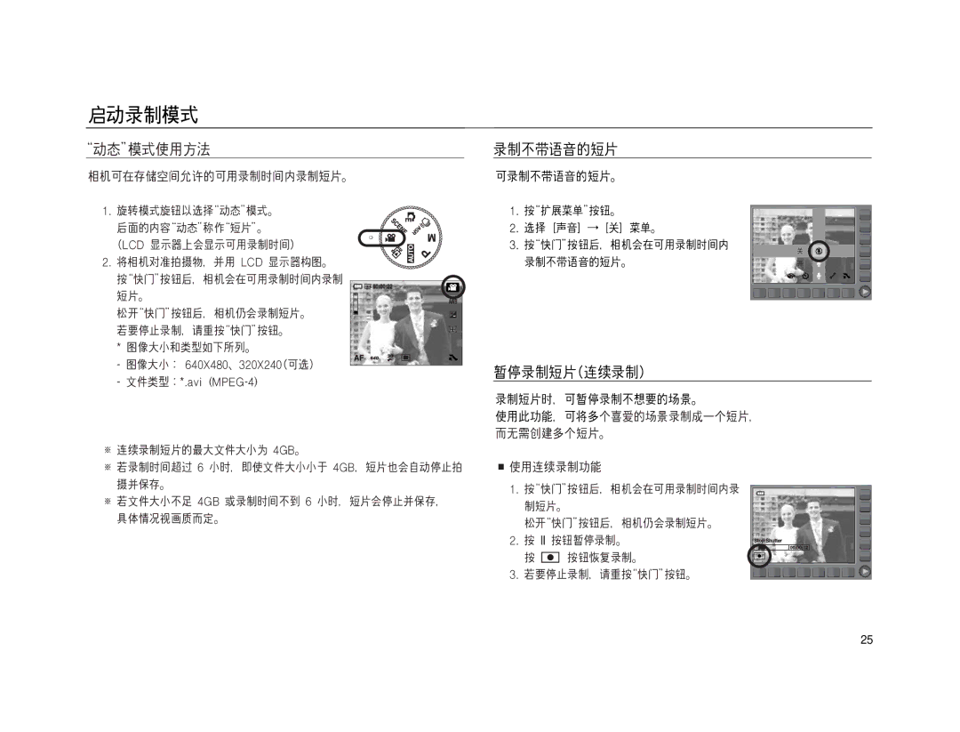 Samsung EC-NV15ZSBA/E2, EC-NV15ZSBA/E1, EC-NV15ZBBA/E2, EC-NV15ZBBA/E1, EC-NV15ZSDA/E3, EC-NV15ZBDA/E3, EC-NV15ZBBB/E1 manual 