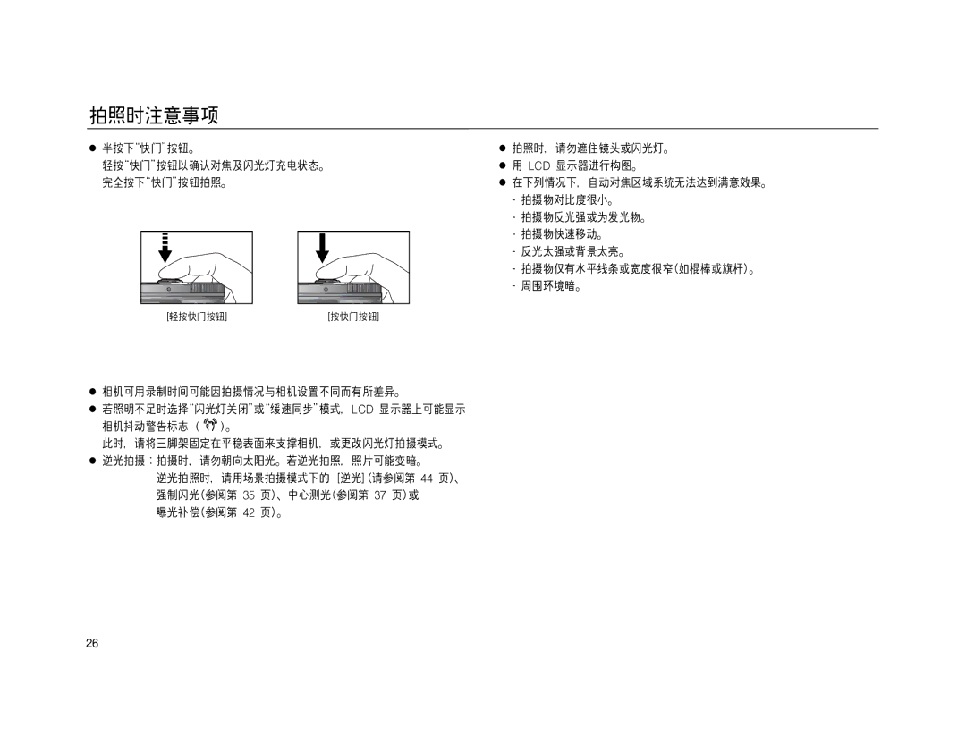 Samsung EC-NV15ZBBA/E1, EC-NV15ZSBA/E1, EC-NV15ZBBA/E2, EC-NV15ZSBA/E2, EC-NV15ZSDA/E3, EC-NV15ZBDA/E3, EC-NV15ZBBB/E1 manual 