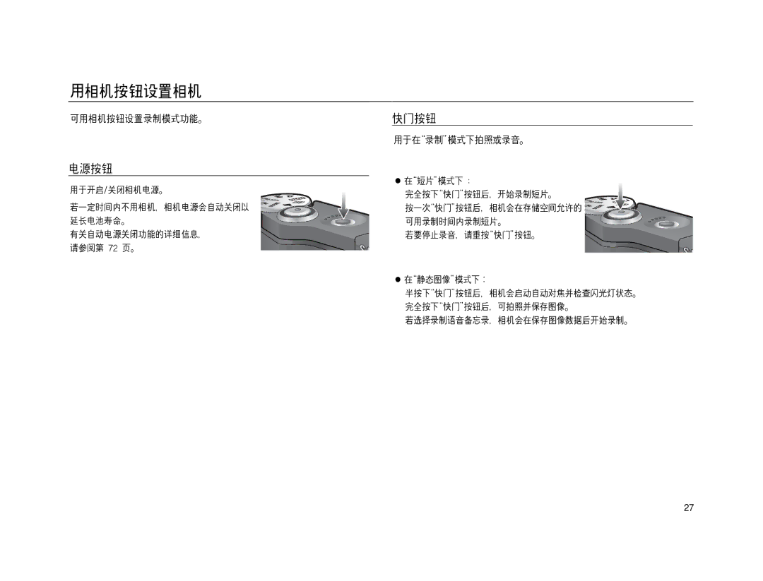 Samsung EC-NV15ZSDA/E3, EC-NV15ZSBA/E1, EC-NV15ZBBA/E2, EC-NV15ZSBA/E2, EC-NV15ZBBA/E1, EC-NV15ZBDA/E3, EC-NV15ZBBB/E1 manual 