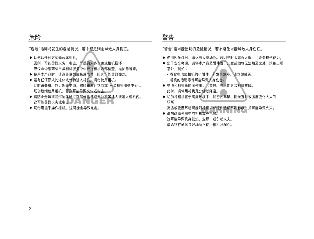 Samsung EC-NV15ZBBA/E1, EC-NV15ZSBA/E1, EC-NV15ZBBA/E2, EC-NV15ZSBA/E2, EC-NV15ZSDA/E3, EC-NV15ZBDA/E3, EC-NV15ZBBB/E1 manual 