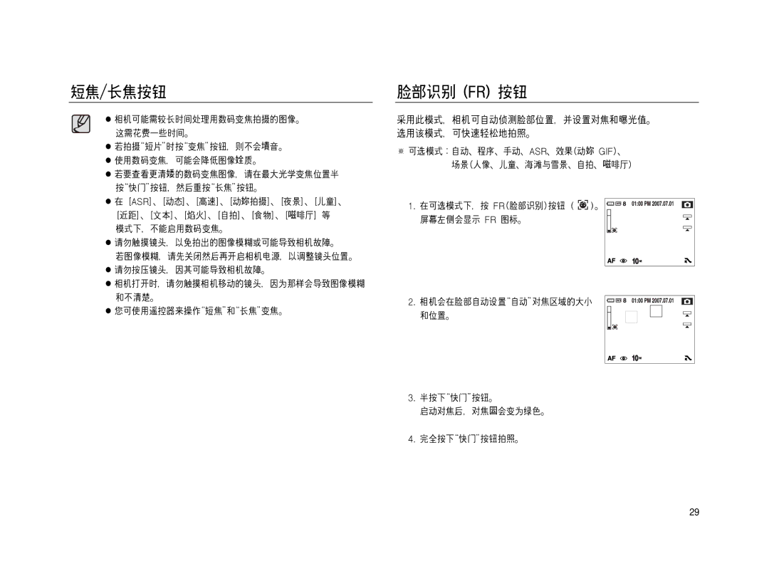 Samsung EC-NV15ZBBB/E1, EC-NV15ZSBA/E1, EC-NV15ZBBA/E2, EC-NV15ZSBA/E2, EC-NV15ZBBA/E1, EC-NV15ZSDA/E3, EC-NV15ZBDA/E3 manual 