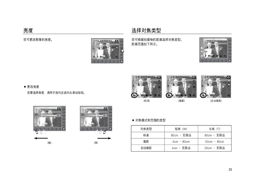 Samsung EC-NV15ZSBA/E2, EC-NV15ZSBA/E1, EC-NV15ZBBA/E2, EC-NV15ZBBA/E1, EC-NV15ZSDA/E3, EC-NV15ZBDA/E3, EC-NV15ZBBB/E1 manual 