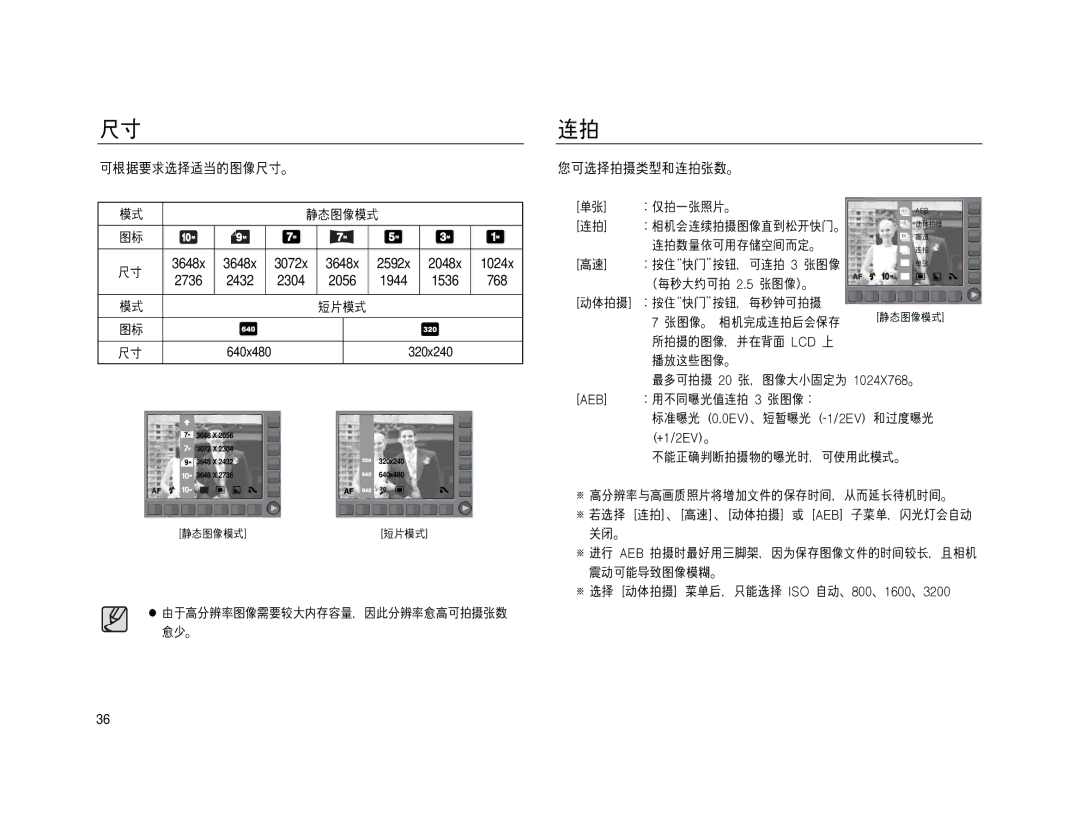 Samsung EC-NV15ZBDA/E3, EC-NV15ZSBA/E1, EC-NV15ZBBA/E2, EC-NV15ZSBA/E2, EC-NV15ZBBA/E1, EC-NV15ZSDA/E3, EC-NV15ZBBB/E1 2432 