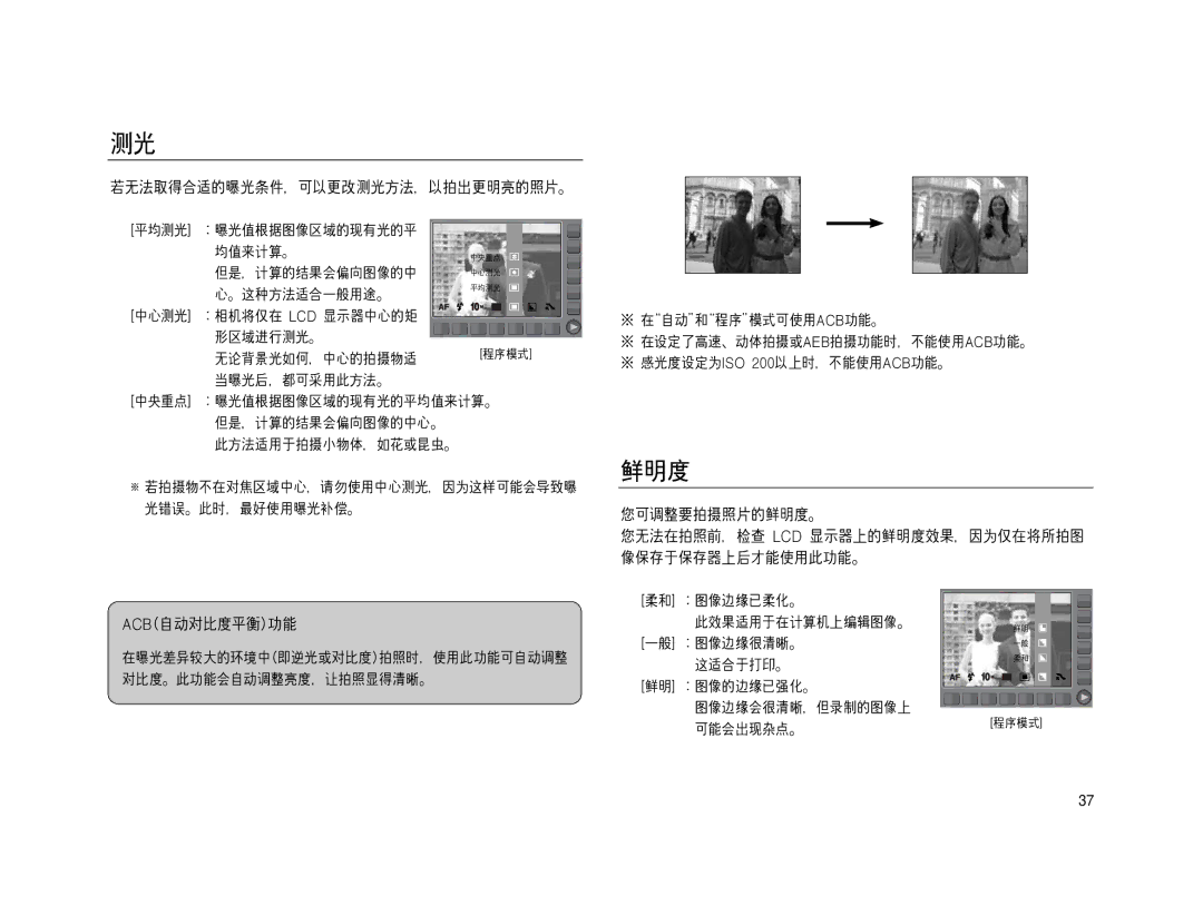 Samsung EC-NV15ZBBB/E1, EC-NV15ZSBA/E1, EC-NV15ZBBA/E2, EC-NV15ZSBA/E2, EC-NV15ZBBA/E1, EC-NV15ZSDA/E3, EC-NV15ZBDA/E3 manual 