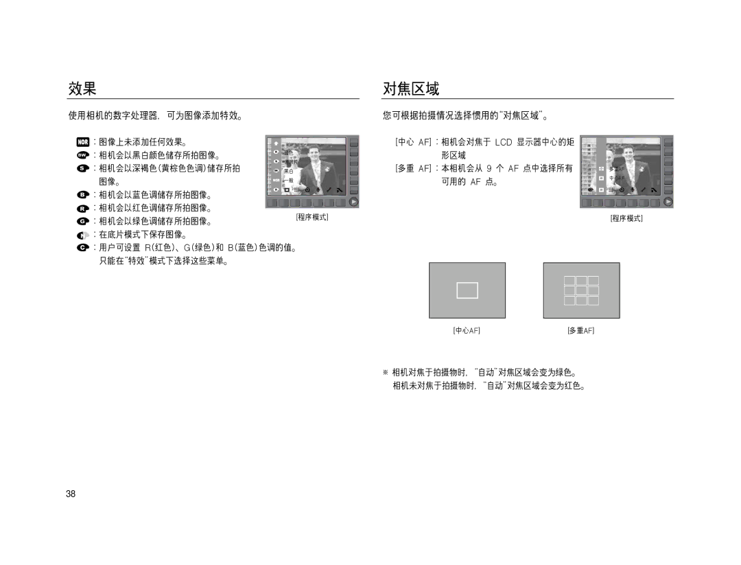 Samsung EC-NV15ZSBB/E1, EC-NV15ZSBA/E1, EC-NV15ZBBA/E2, EC-NV15ZSBA/E2, EC-NV15ZBBA/E1, EC-NV15ZSDA/E3, EC-NV15ZBDA/E3 manual 