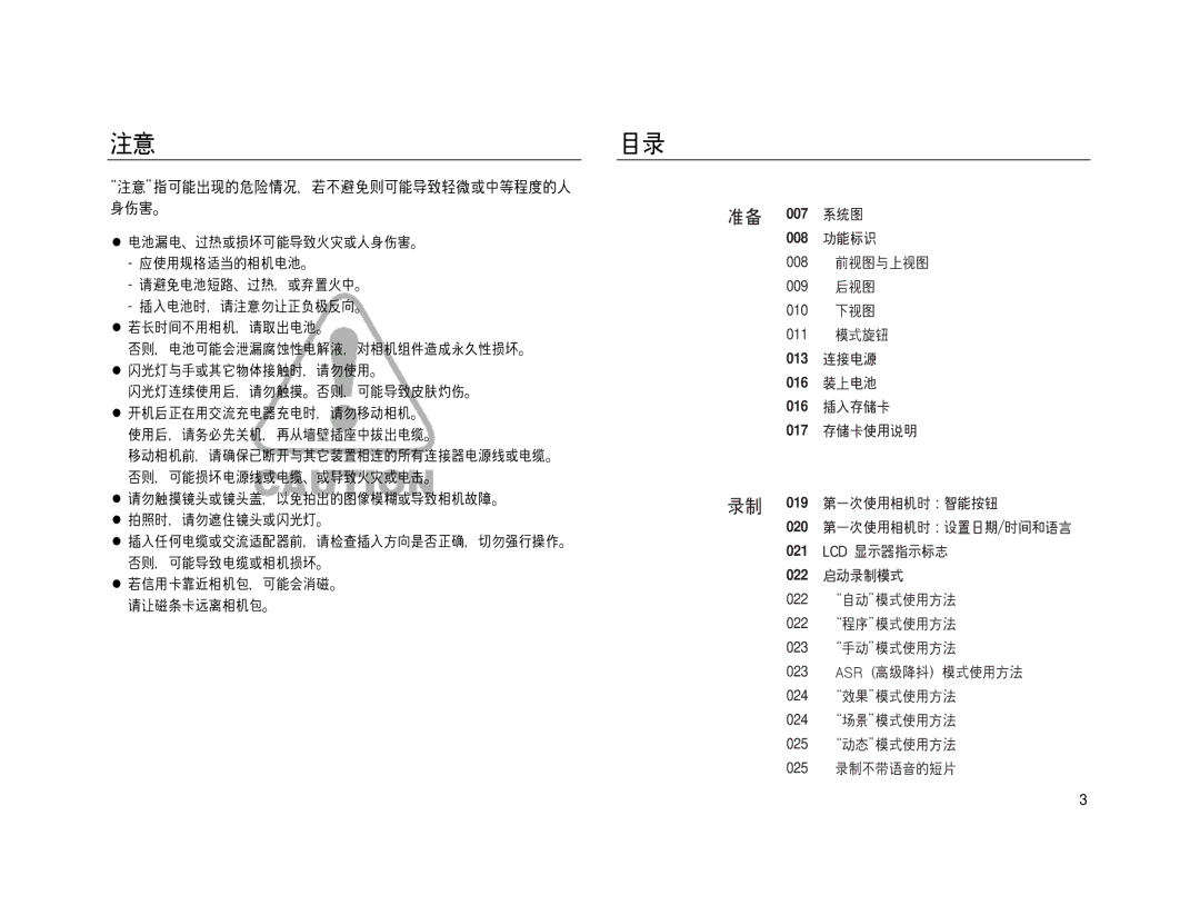 Samsung EC-NV15ZSDA/E3, EC-NV15ZSBA/E1, EC-NV15ZBBA/E2, EC-NV15ZSBA/E2, EC-NV15ZBBA/E1, EC-NV15ZBDA/E3, EC-NV15ZBBB/E1 007 008 