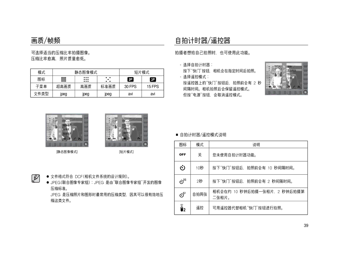 Samsung EC-NV15ZSBA/E1, EC-NV15ZBBA/E2, EC-NV15ZSBA/E2, EC-NV15ZBBA/E1, EC-NV15ZSDA/E3, EC-NV15ZBDA/E3, EC-NV15ZBBB/E1 Jpeg 