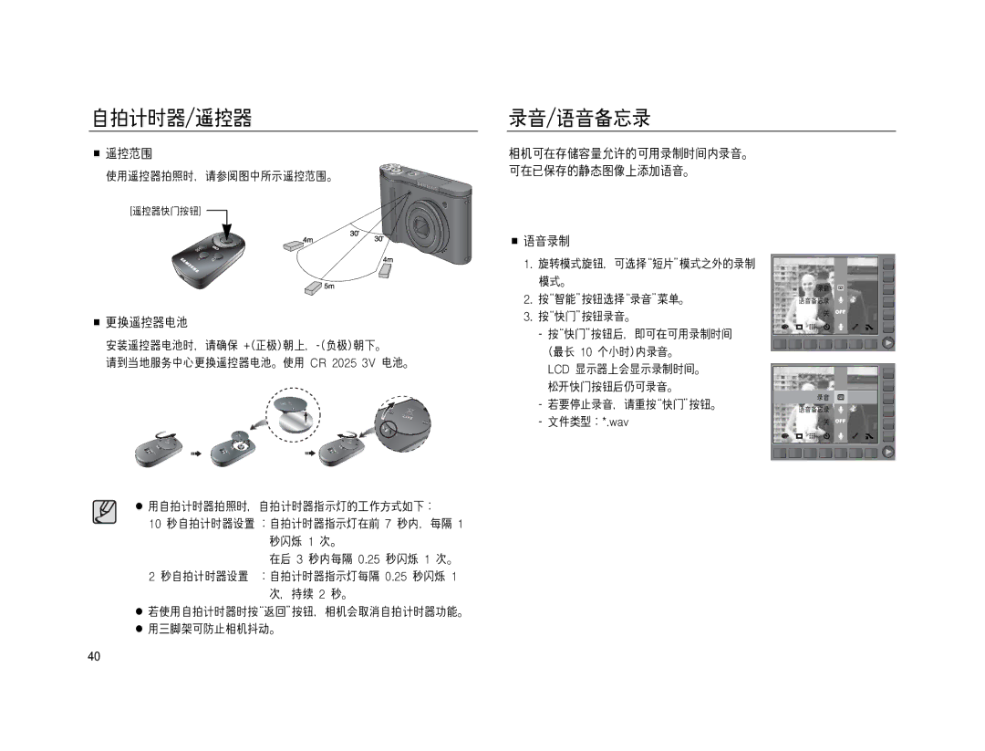 Samsung EC-NV15ZBBA/E2, EC-NV15ZSBA/E1, EC-NV15ZSBA/E2, EC-NV15ZBBA/E1, EC-NV15ZSDA/E3, EC-NV15ZBDA/E3, EC-NV15ZBBB/E1 manual 