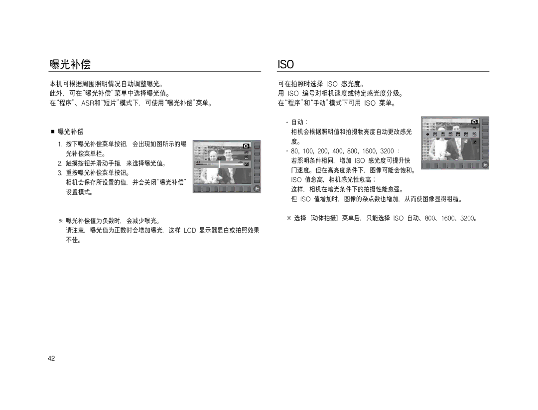 Samsung EC-NV15ZBBA/E1, EC-NV15ZSBA/E1, EC-NV15ZBBA/E2, EC-NV15ZSBA/E2, EC-NV15ZSDA/E3, EC-NV15ZBDA/E3, EC-NV15ZBBB/E1 manual 