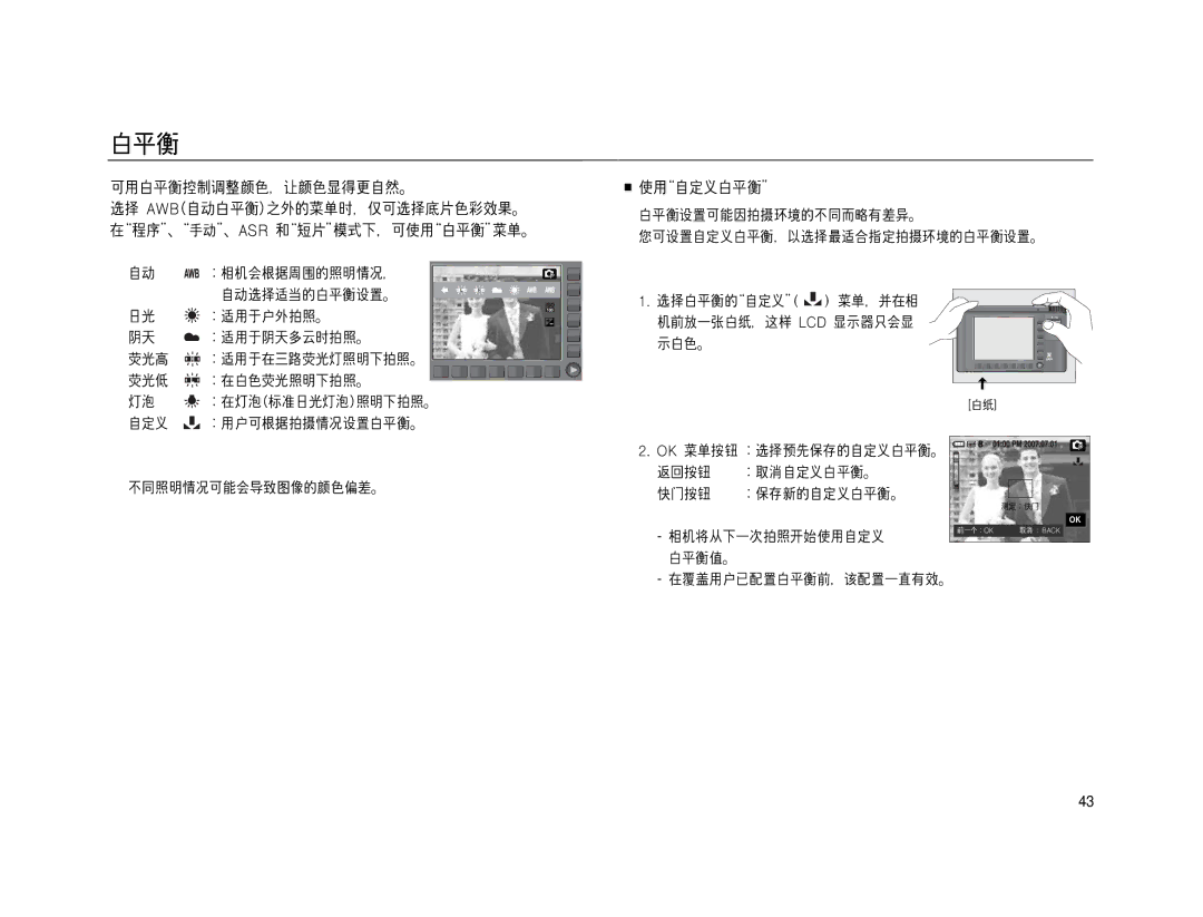 Samsung EC-NV15ZSDA/E3, EC-NV15ZSBA/E1, EC-NV15ZBBA/E2, EC-NV15ZSBA/E2, EC-NV15ZBBA/E1, EC-NV15ZBDA/E3, EC-NV15ZBBB/E1 manual 