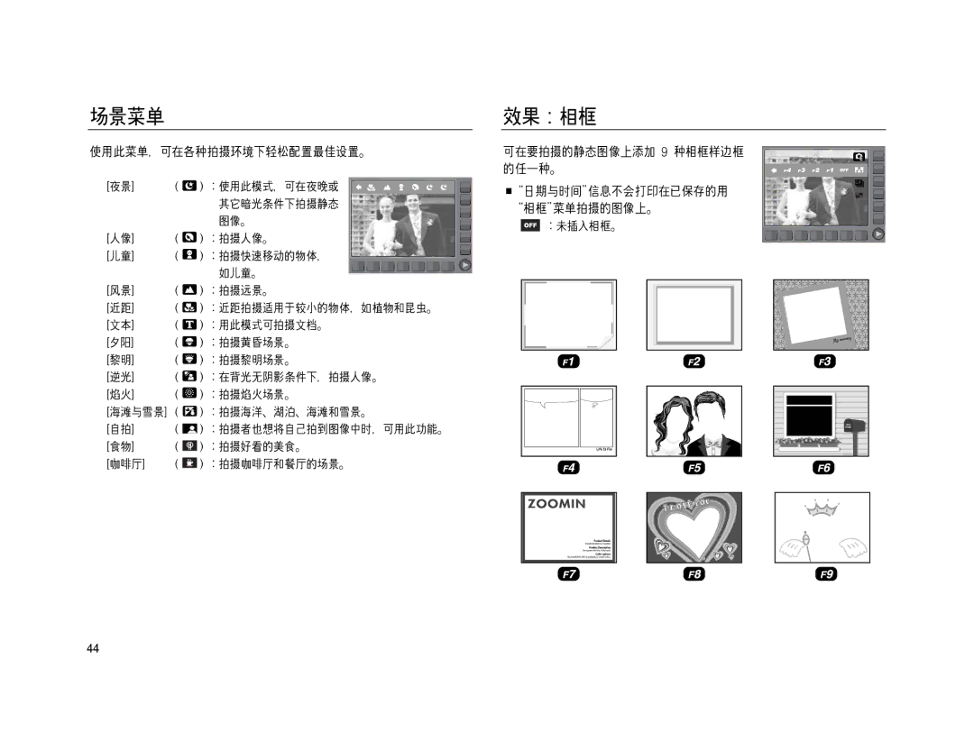 Samsung EC-NV15ZBDA/E3, EC-NV15ZSBA/E1, EC-NV15ZBBA/E2, EC-NV15ZSBA/E2, EC-NV15ZBBA/E1, EC-NV15ZSDA/E3, EC-NV15ZBBB/E1 manual 