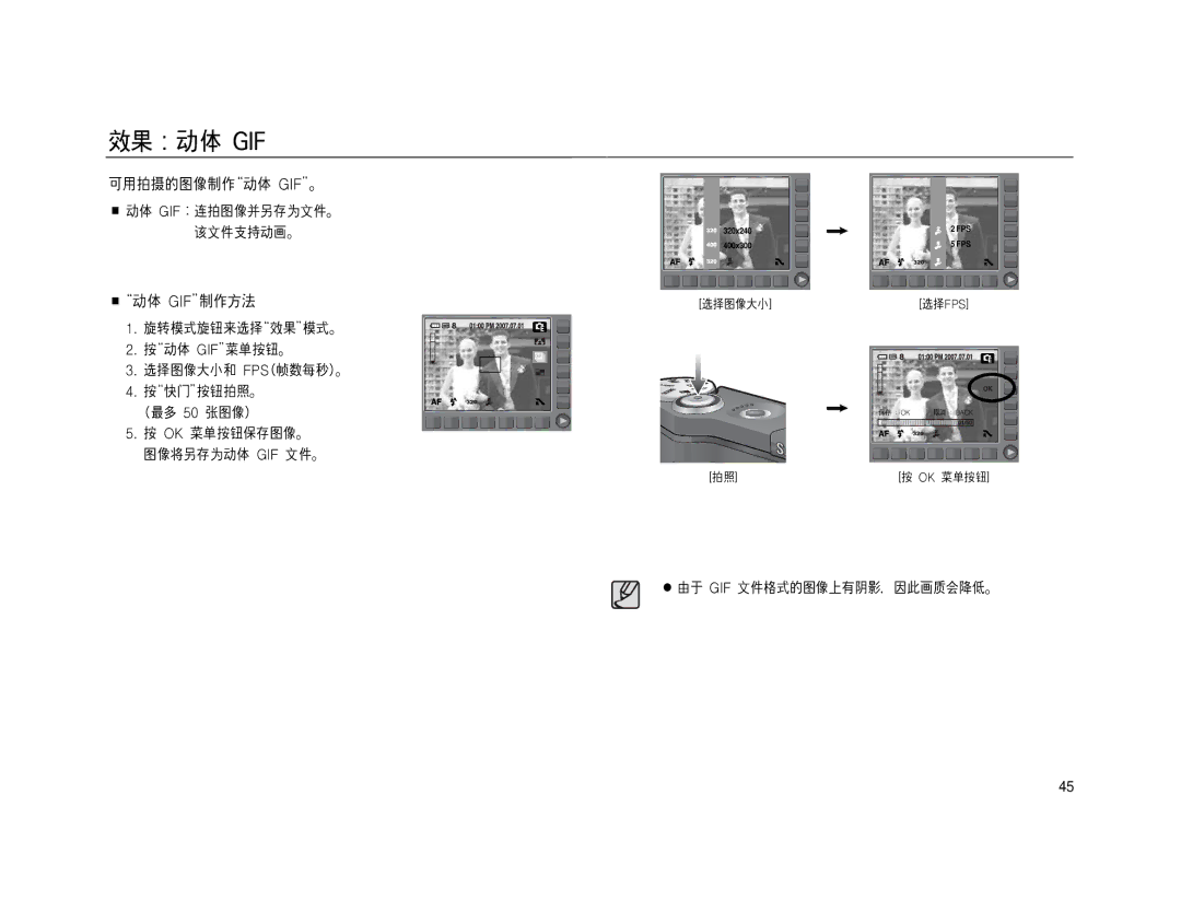 Samsung EC-NV15ZBBB/E1, EC-NV15ZSBA/E1, EC-NV15ZBBA/E2, EC-NV15ZSBA/E2, EC-NV15ZBBA/E1, EC-NV15ZSDA/E3, EC-NV15ZBDA/E3 manual Fps 