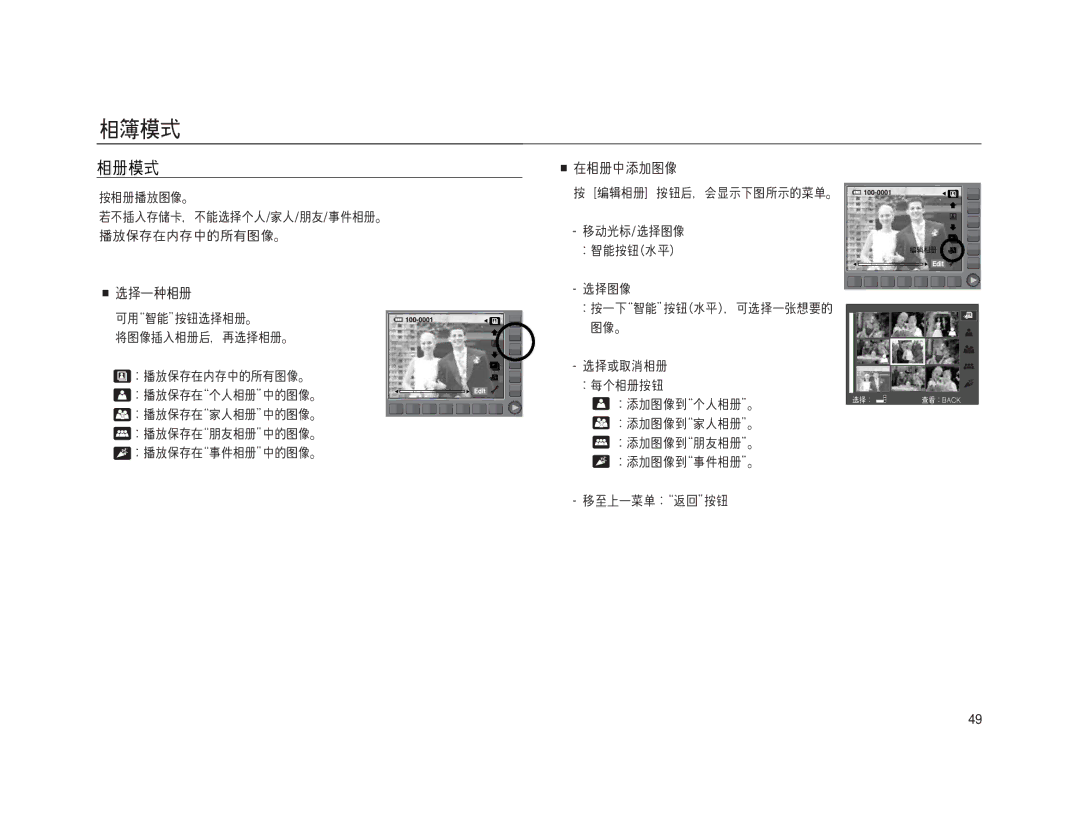 Samsung EC-NV15ZSBA/E2, EC-NV15ZSBA/E1, EC-NV15ZBBA/E2, EC-NV15ZBBA/E1, EC-NV15ZSDA/E3, EC-NV15ZBDA/E3, EC-NV15ZBBB/E1 manual 