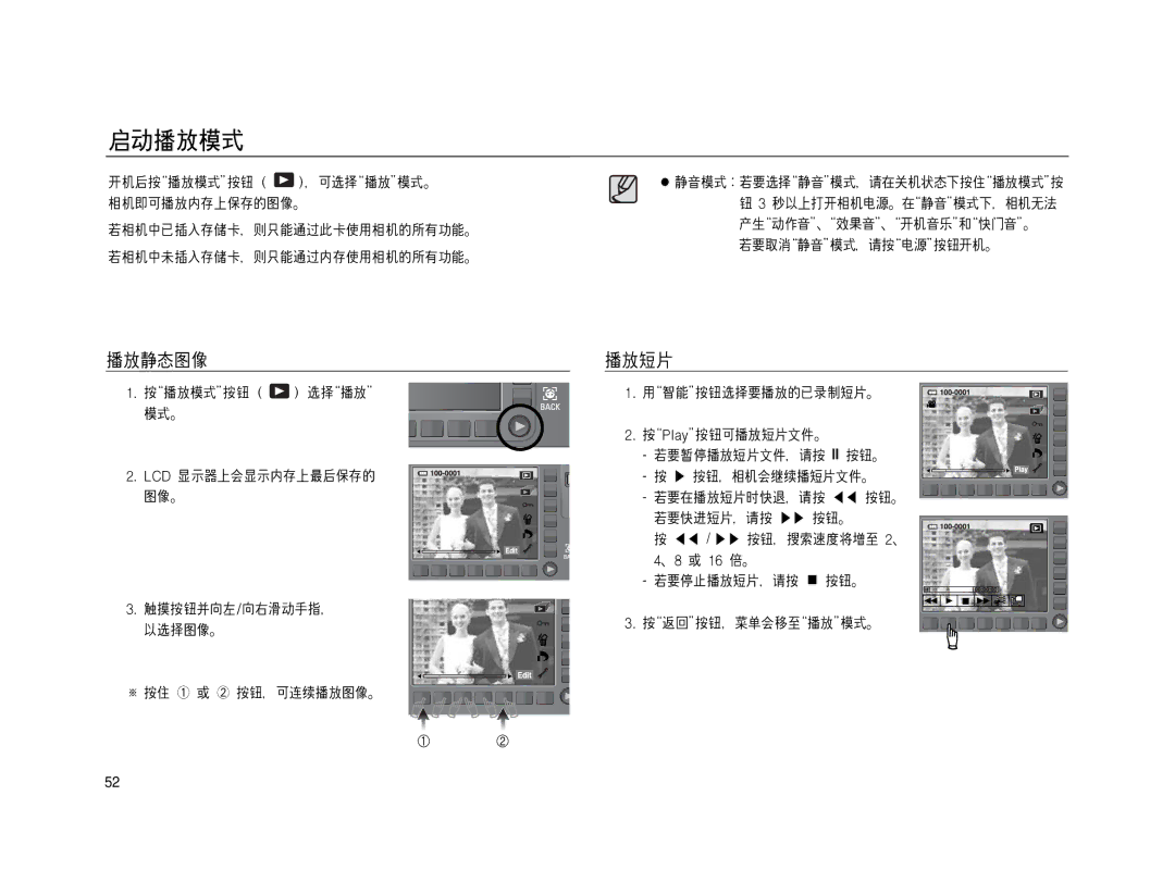 Samsung EC-NV15ZBDA/E3, EC-NV15ZSBA/E1, EC-NV15ZBBA/E2, EC-NV15ZSBA/E2, EC-NV15ZBBA/E1, EC-NV15ZSDA/E3, EC-NV15ZBBB/E1 manual 