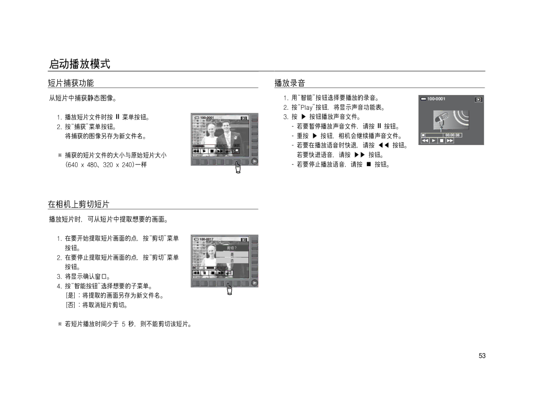 Samsung EC-NV15ZBBB/E1, EC-NV15ZSBA/E1, EC-NV15ZBBA/E2, EC-NV15ZSBA/E2, EC-NV15ZBBA/E1, EC-NV15ZSDA/E3, EC-NV15ZBDA/E3 100-0001 