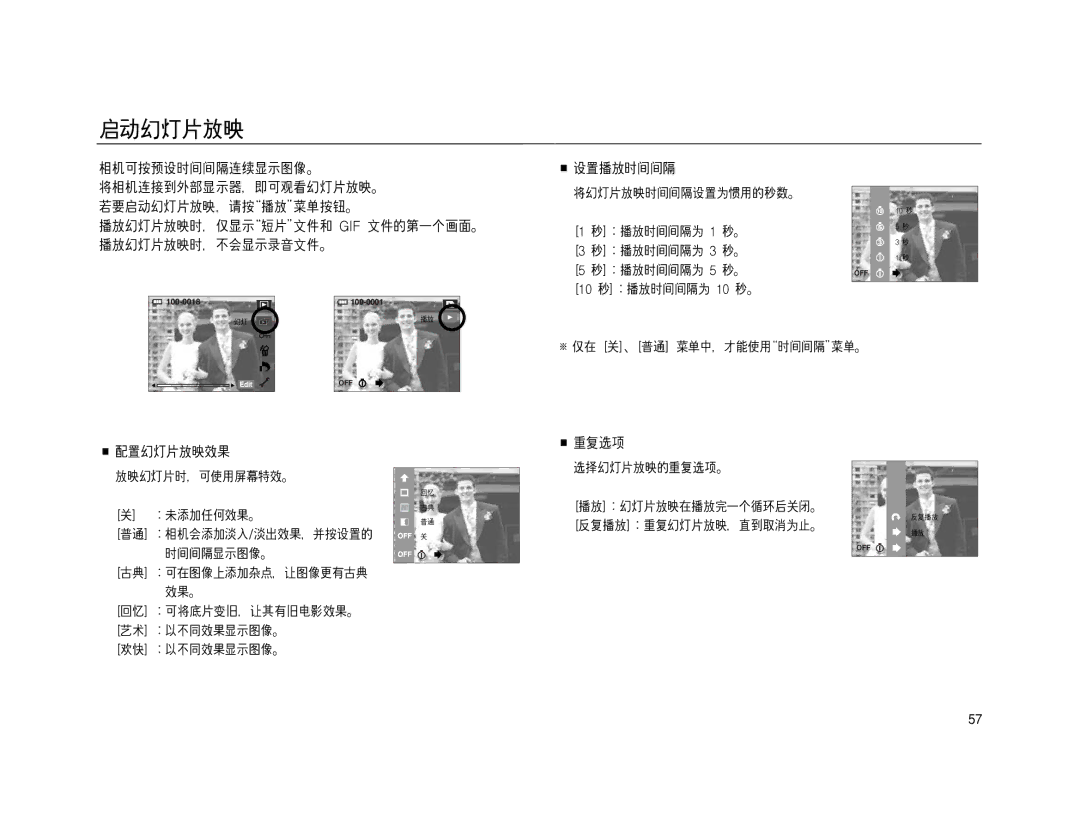 Samsung EC-NV15ZSBA/E2, EC-NV15ZSBA/E1, EC-NV15ZBBA/E2, EC-NV15ZBBA/E1, EC-NV15ZSDA/E3, EC-NV15ZBDA/E3, EC-NV15ZBBB/E1 manual Off 