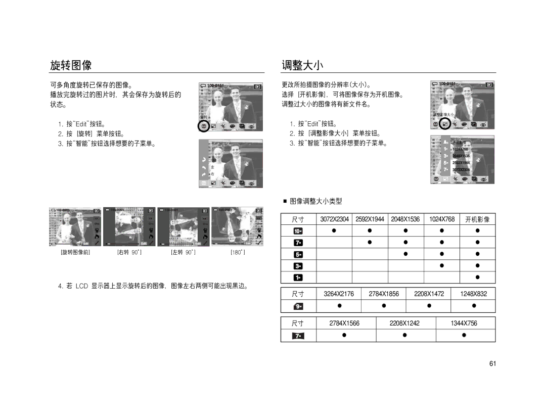 Samsung EC-NV15ZBBB/E1, EC-NV15ZSBA/E1, EC-NV15ZBBA/E2, EC-NV15ZSBA/E2, EC-NV15ZBBA/E1 manual 3072X2304 2592X1944 2048X1536 