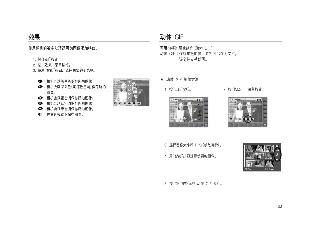 Samsung EC-NV15ZSBA/E1, EC-NV15ZBBA/E2, EC-NV15ZSBA/E2, EC-NV15ZBBA/E1, EC-NV15ZSDA/E3, EC-NV15ZBDA/E3, EC-NV15ZBBB/E1 manual Gif 