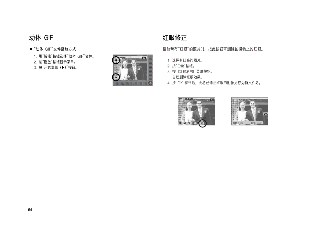 Samsung EC-NV15ZBBA/E2, EC-NV15ZSBA/E1, EC-NV15ZSBA/E2, EC-NV15ZBBA/E1, EC-NV15ZSDA/E3, EC-NV15ZBDA/E3, EC-NV15ZBBB/E1 manual 