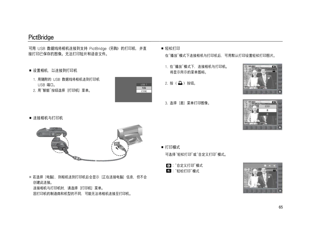 Samsung EC-NV15ZSBA/E2, EC-NV15ZSBA/E1, EC-NV15ZBBA/E2, EC-NV15ZBBA/E1, EC-NV15ZSDA/E3, EC-NV15ZBDA/E3, EC-NV15ZBBB/E1 manual 