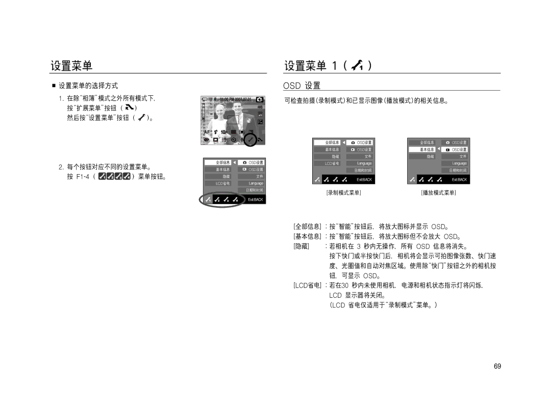 Samsung EC-NV15ZBBB/E1, EC-NV15ZSBA/E1, EC-NV15ZBBA/E2, EC-NV15ZSBA/E2, EC-NV15ZBBA/E1, EC-NV15ZSDA/E3 manual Language ExitBACK 