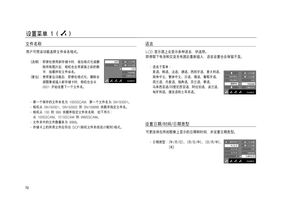 Samsung EC-NV15ZSBB/E1, EC-NV15ZSBA/E1, EC-NV15ZBBA/E2, EC-NV15ZSBA/E2, EC-NV15ZBBA/E1, EC-NV15ZSDA/E3 manual Español Italiano 