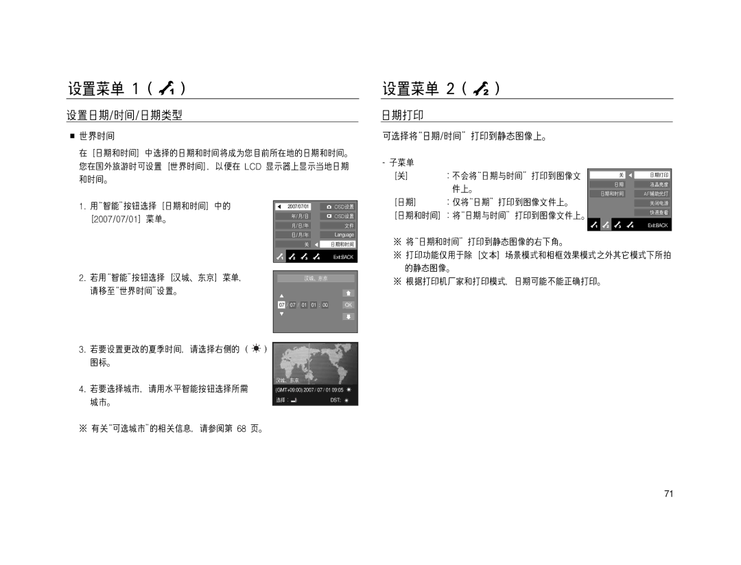 Samsung EC-NV15ZSBA/E1, EC-NV15ZBBA/E2, EC-NV15ZSBA/E2, EC-NV15ZBBA/E1, EC-NV15ZSDA/E3, EC-NV15ZBDA/E3, EC-NV15ZBBB/E1 manual Dst 