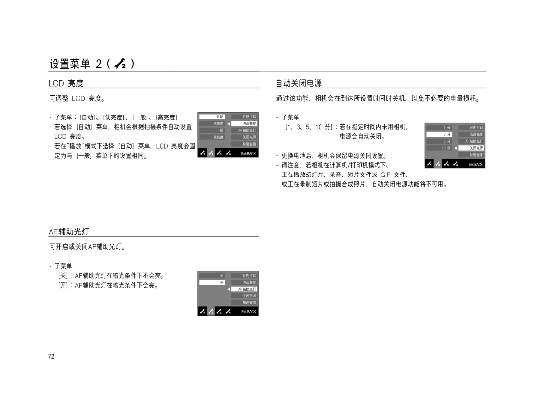 Samsung EC-NV15ZBBA/E2, EC-NV15ZSBA/E1, EC-NV15ZSBA/E2, EC-NV15ZBBA/E1, EC-NV15ZSDA/E3, EC-NV15ZBDA/E3, EC-NV15ZBBB/E1 ExitBACK 