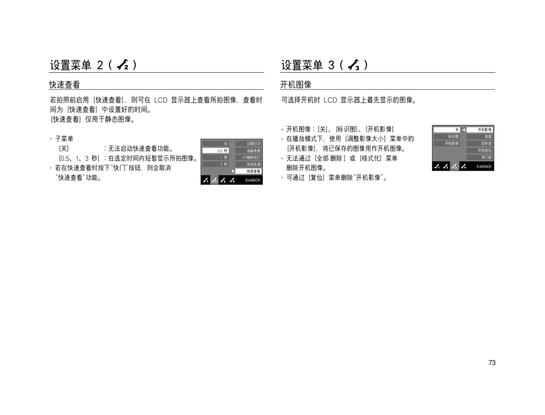 Samsung EC-NV15ZSBA/E2, EC-NV15ZSBA/E1, EC-NV15ZBBA/E2, EC-NV15ZBBA/E1, EC-NV15ZSDA/E3, EC-NV15ZBDA/E3, EC-NV15ZBBB/E1 ExitBACK 