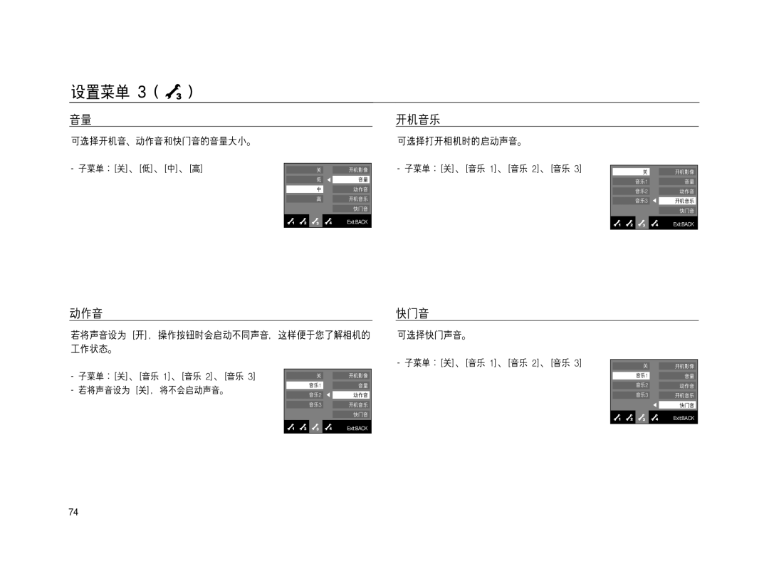 Samsung EC-NV15ZBBA/E1, EC-NV15ZSBA/E1, EC-NV15ZBBA/E2, EC-NV15ZSBA/E2, EC-NV15ZSDA/E3, EC-NV15ZBDA/E3, EC-NV15ZBBB/E1 ExitBACK 