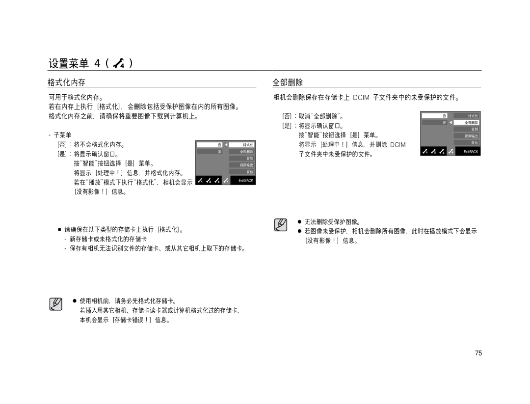 Samsung EC-NV15ZSDA/E3, EC-NV15ZSBA/E1, EC-NV15ZBBA/E2, EC-NV15ZSBA/E2, EC-NV15ZBBA/E1, EC-NV15ZBDA/E3, EC-NV15ZBBB/E1 ExitBACK 