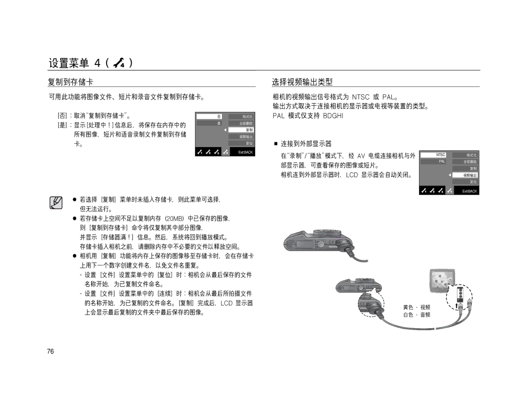 Samsung EC-NV15ZBDA/E3, EC-NV15ZSBA/E1, EC-NV15ZBBA/E2, EC-NV15ZSBA/E2, EC-NV15ZBBA/E1, EC-NV15ZSDA/E3, EC-NV15ZBBB/E1 manual Pal 