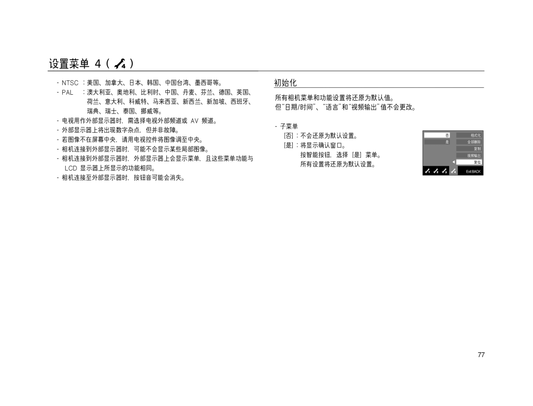 Samsung EC-NV15ZBBB/E1, EC-NV15ZSBA/E1, EC-NV15ZBBA/E2, EC-NV15ZSBA/E2, EC-NV15ZBBA/E1, EC-NV15ZSDA/E3, EC-NV15ZBDA/E3 ExitBACK 